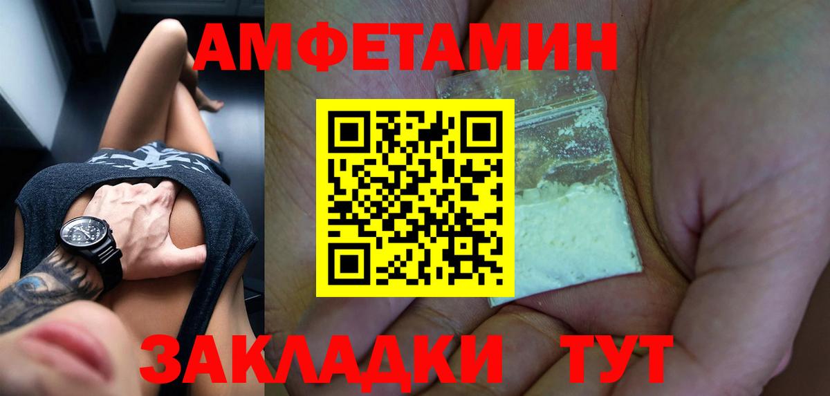 Amphetamine 97%  Вход с VPN  АМФ  Щёлково 
