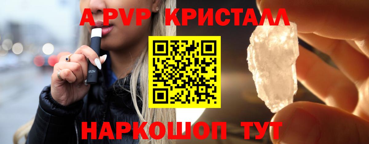 Alpha-PVP СК КРИС Щёлково