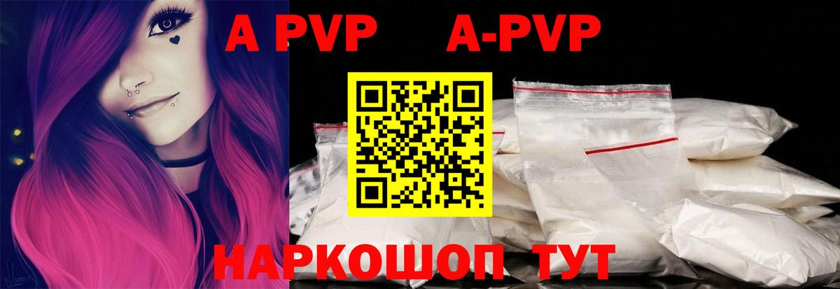 А ПВП VHQ  Alpha-PVP  Вход с VPN  Щёлково  Alpha-PVP крисы CK  Alfa_PVP кристаллы 