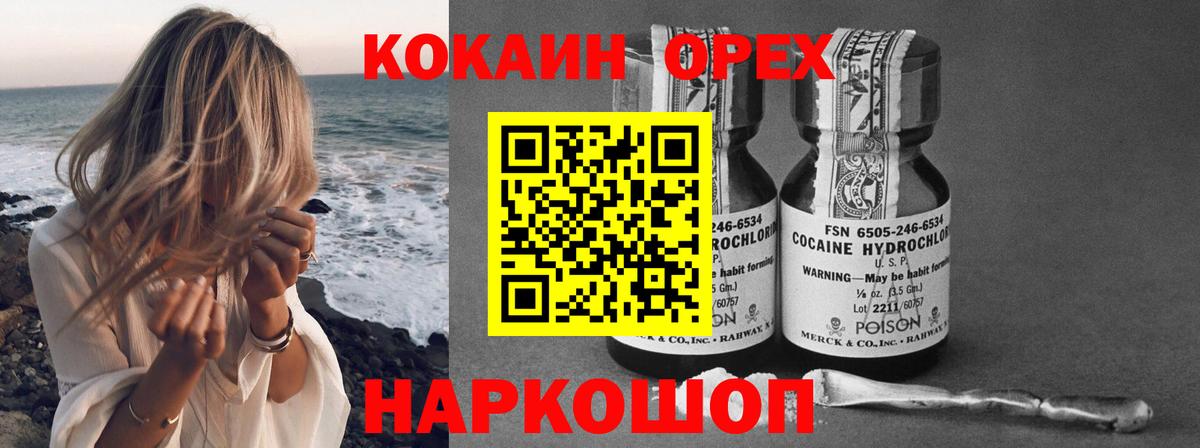 COCAIN 98%  COCAIN  Щёлково  Вход с VPN  КОКАИН VHQ 