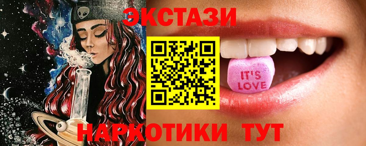 ЭКСТАЗИ XTC Щёлково