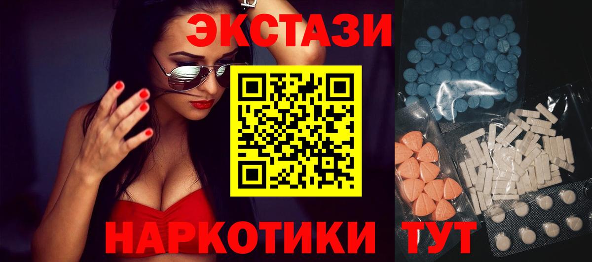 Экстази  ЭКСТАЗИ Cube  Вход с VPN  закладки  Щёлково  Ecstasy таблы 