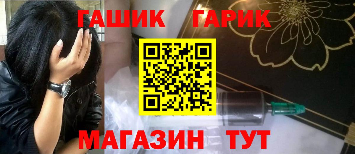 ГАШИШ Premium Щёлково