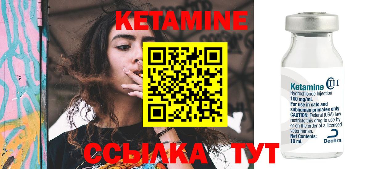 Кетамин VHQ  Вход с VPN  Щёлково 