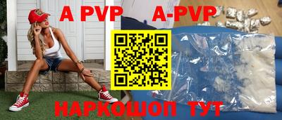 ALPHA PVP Можайск