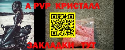 ALPHA PVP Можайск