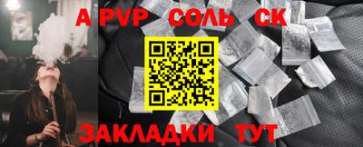 ALPHA PVP Можайск