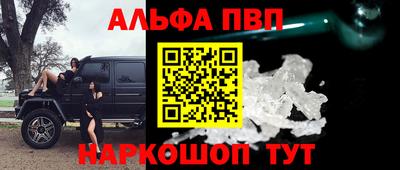 ALPHA PVP Можайск