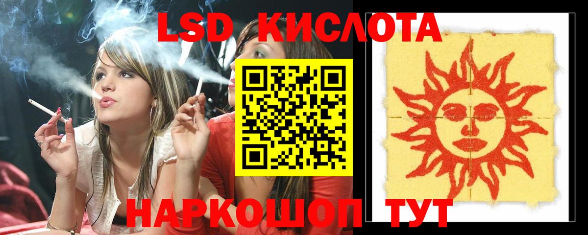 ЛСД экстази кислота Щёлково