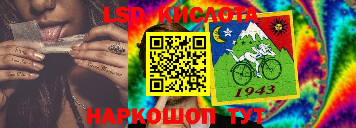 LSD-25 экстази  LSD-25 экстази кислота  Вход с VPN  Лсд 25 экстази кислота  Щёлково 