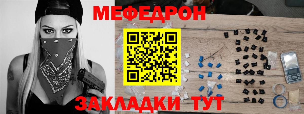 Мефедрон  МЕФ мяу мяу  Мефедрон кристаллы  Вход с VPN  как найти закладки  Щёлково 