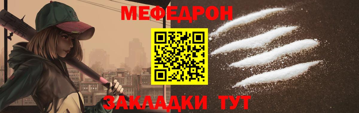 Меф  Щёлково