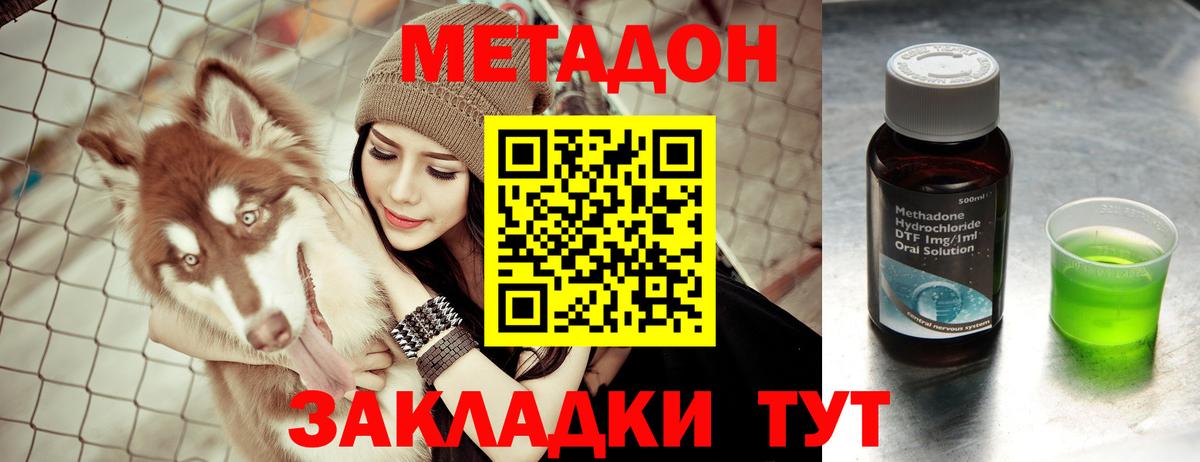 Щёлково  МЕТАДОН methadone  Вход с VPN 